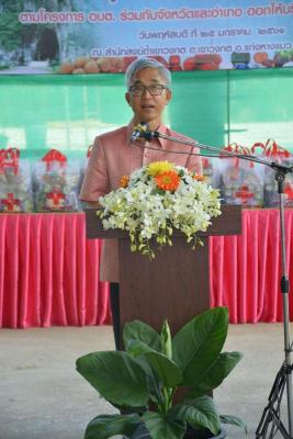 โครงการจังหวัดเคลื่อนที่ ครั้งที่ 4/2561