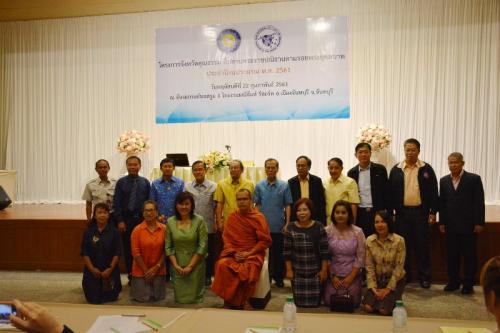 โครงการจังหวัดคุณธรรม สืบสานพระราชปณิธานตามรอยพระยุคลบาท 