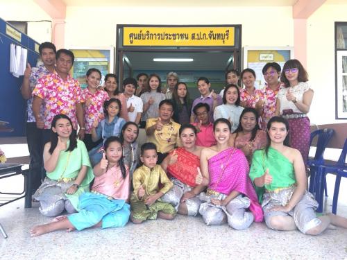 รดน้ำขอพรปฏิรูปที่ดินจังหวัด