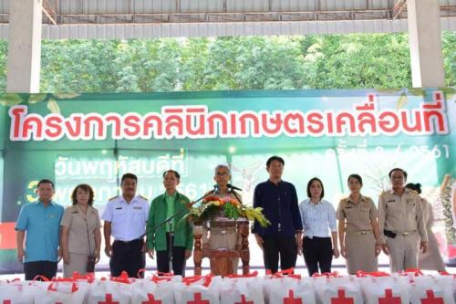 คลินิกเกษตรเคลื่อนที่ ครั้งที่ 3/2561