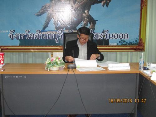 การประชุมคปจ. ครั้งที่ 3/2561