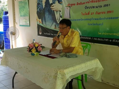 โครงการฝึกอบรมเกษตรกรในเขตปฏิรูปที่ดิน