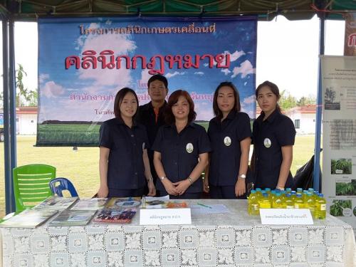 คลินิกเกษตรเคลื่อนที่ ครั้งที่ 2/2559  