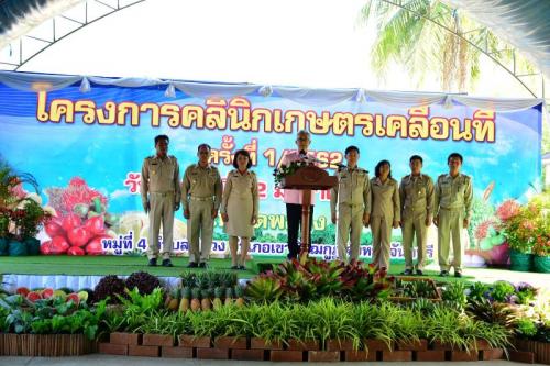 โครงการคลินิกเกษตรเคลื่อนที่ ครั้งที่ 1/62 และโครงการจังหวัดเคลื่อนที่ี่้