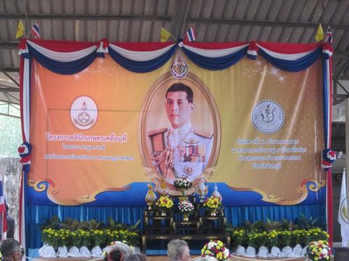 คลินิกเกษตรเคลื่อนที่ ครั้งที่ 1/2559  