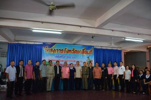 ส.ป.ก. จันทบุรี ร่วมกิจกรรมโครงการจังหวัดเคลื่อนที่ 