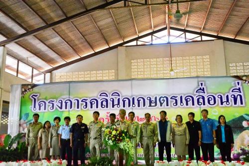 โครงการคลิกเกษตรเคลื่อนที่ครั้งที่ 2/2562 และโครงการจังหวัดเคลื่อนที่ี่