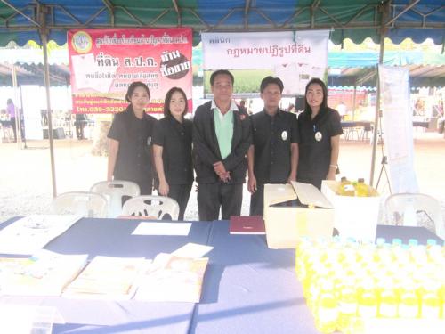 โครงการคลินิกเกษตรเคลื่อนที่ ครั้งที่ 2  
