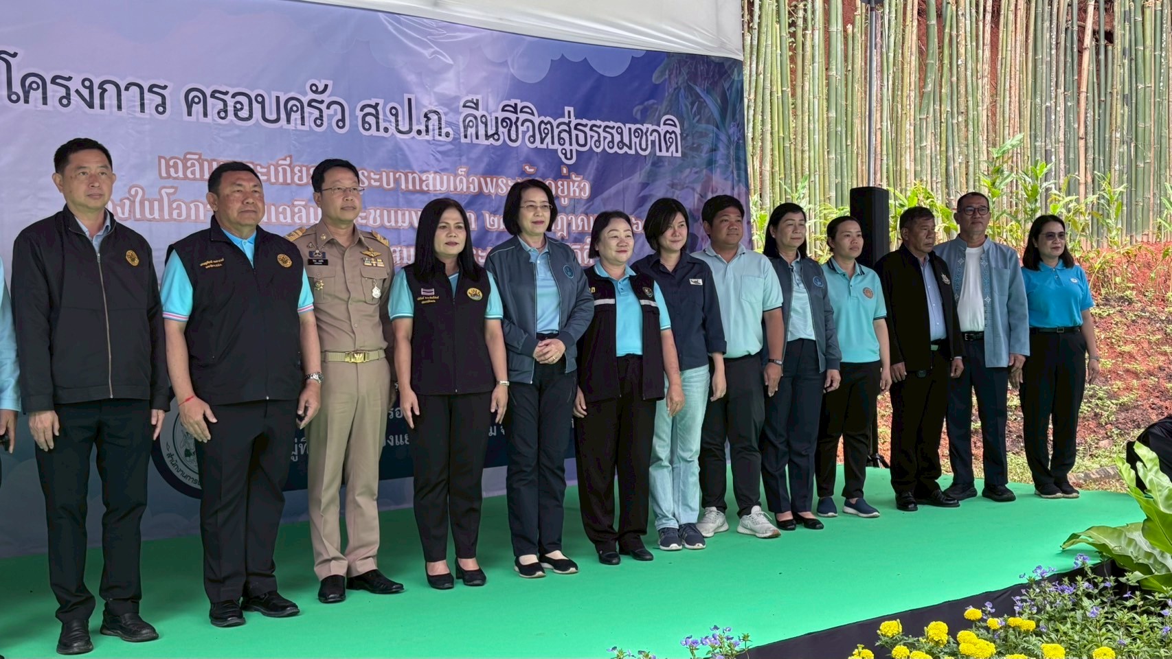  กิจกรรมโครงการ ครอบครัว ส.ป.ก. คืนชีวิตสู่ธรรมชาติ