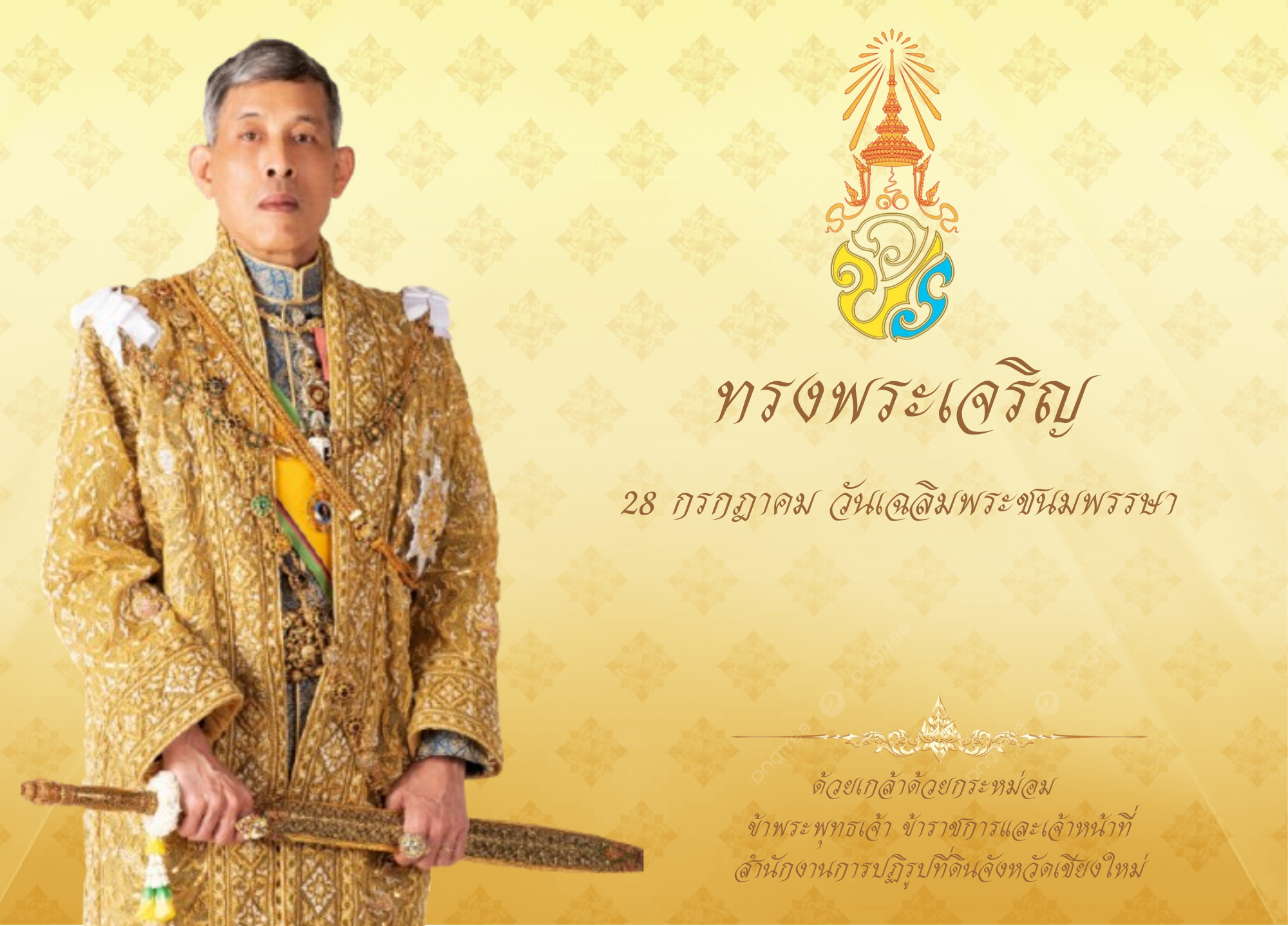ส.ป.ก.