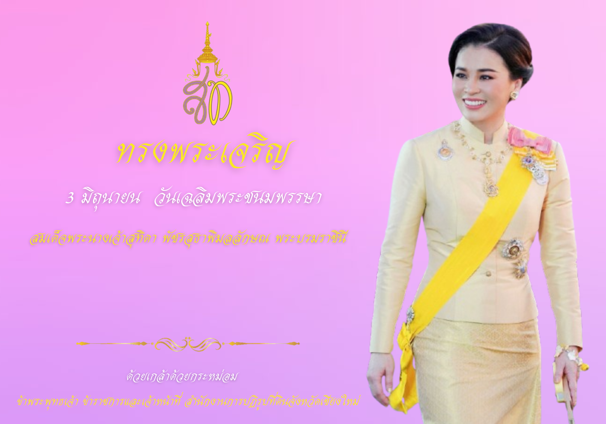 ส.ป.ก.