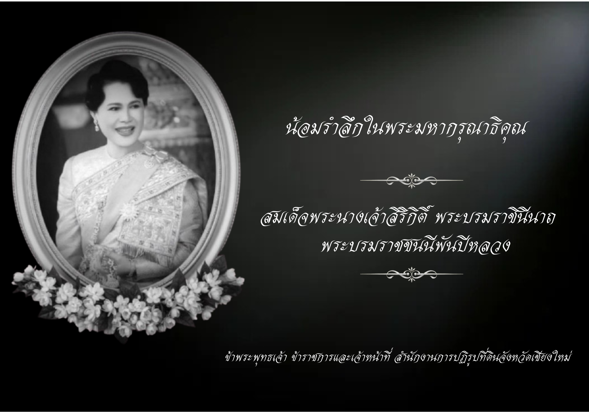 ส.ป.ก.