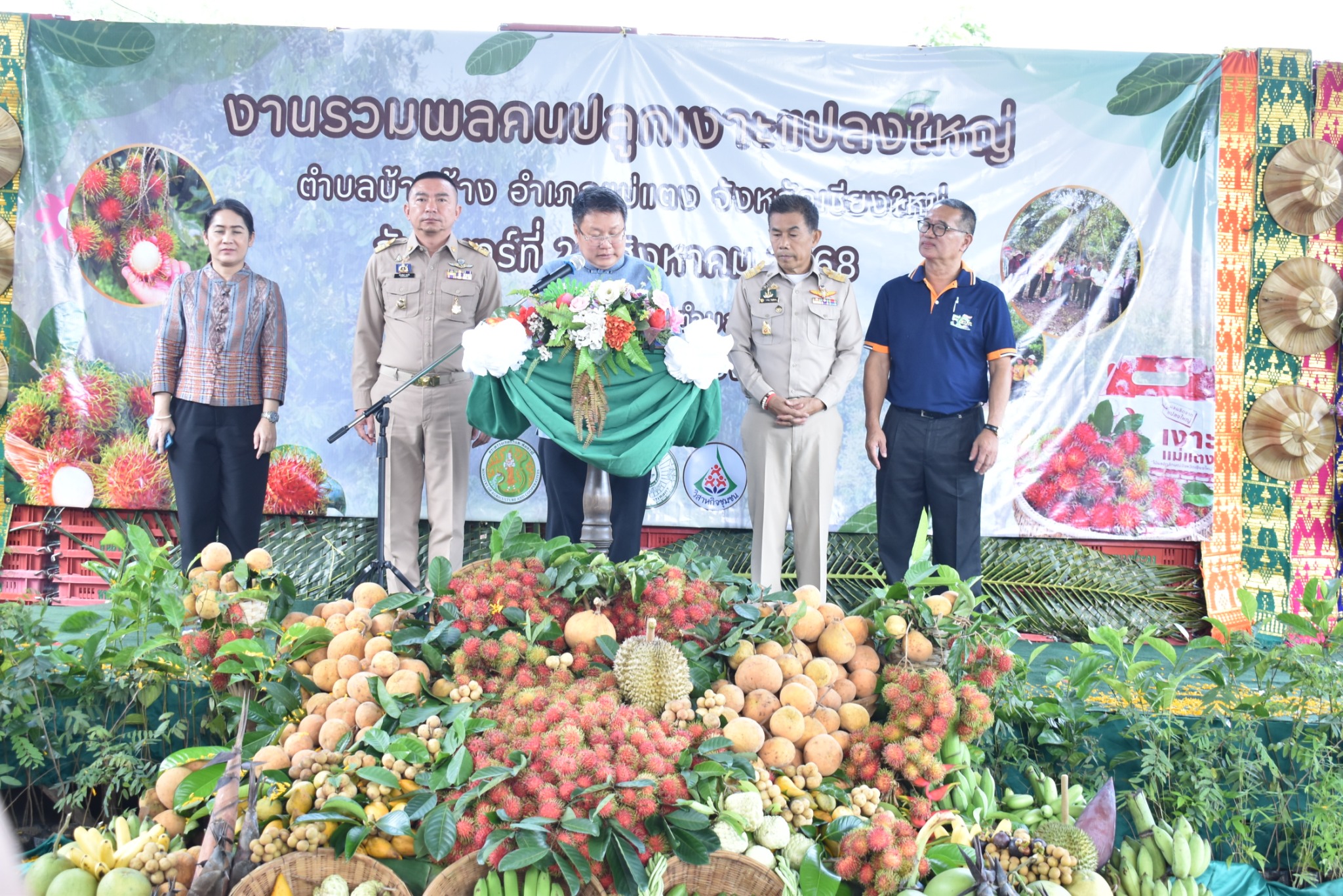 ส.ป.ก.เชียงใหม่ ร่วมกิจกรรมงาน รวมพล คนปลูกเงาะแปลงใหญ่