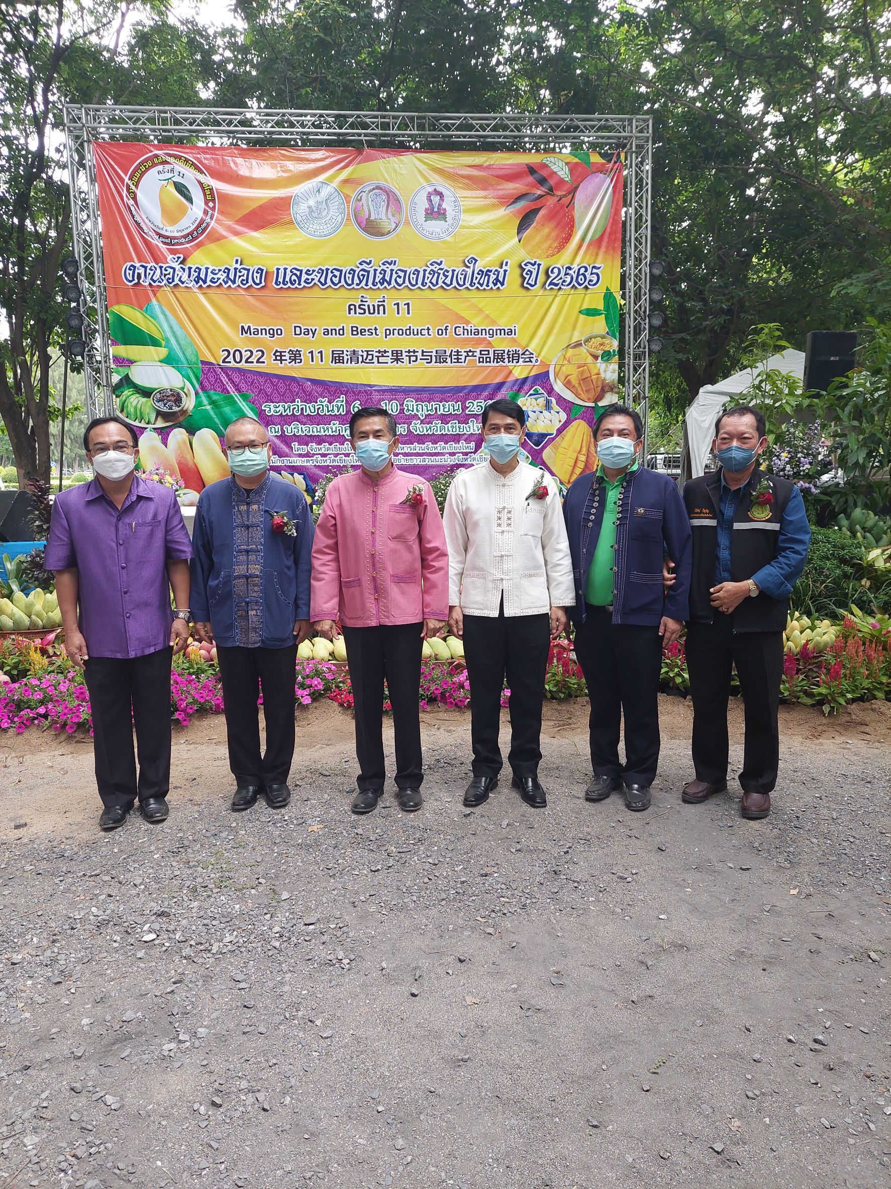 ปฏิรูปที่ดินจังหวัดเชียงใหม่ ร่วมพิธีเปิดงานวันมะม่วงและของดีเมืองเชียงใหม่