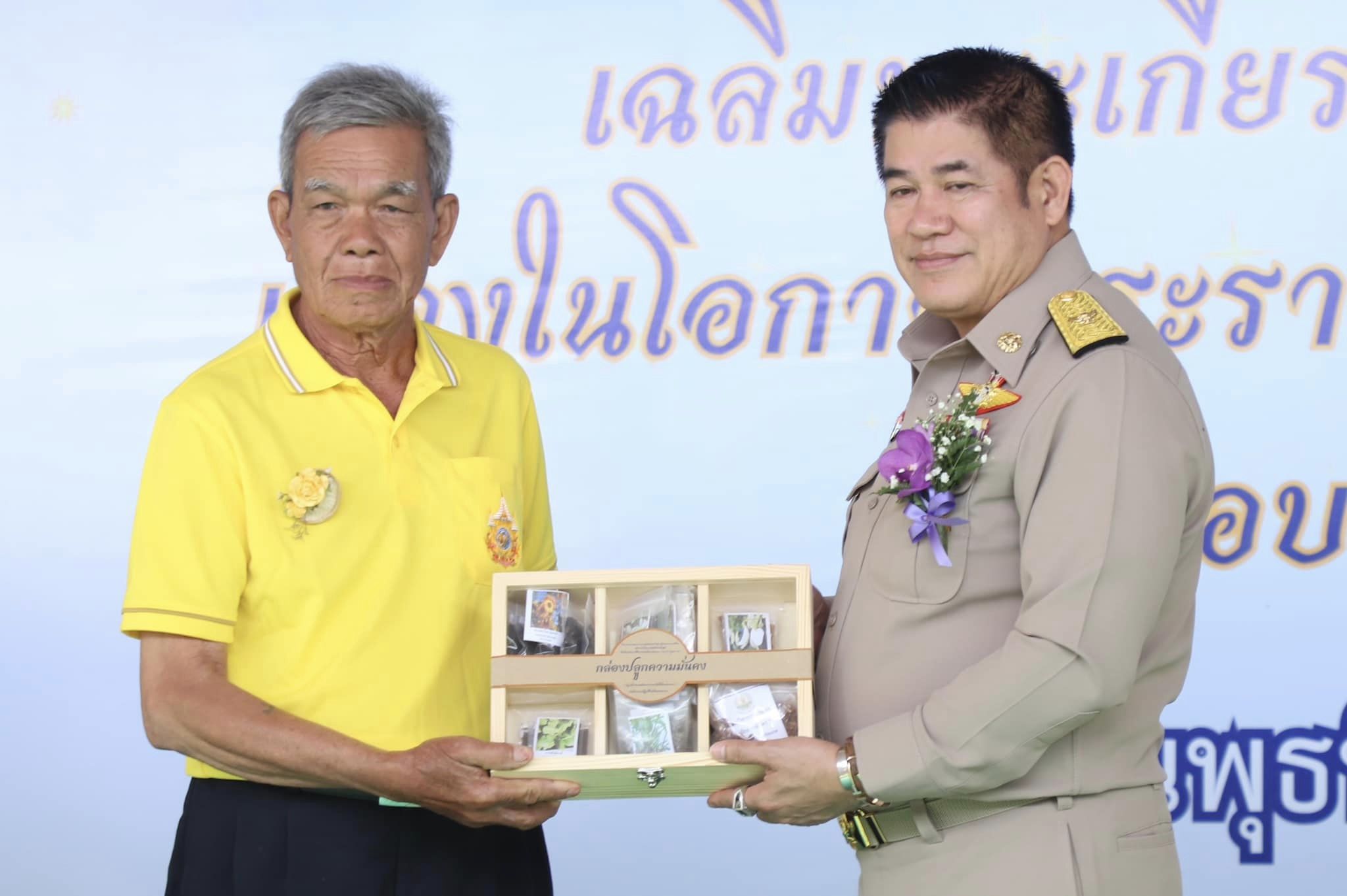 โครงการขยายผลธนาคารอาหารชุมชน (เกษตรวิชญา)