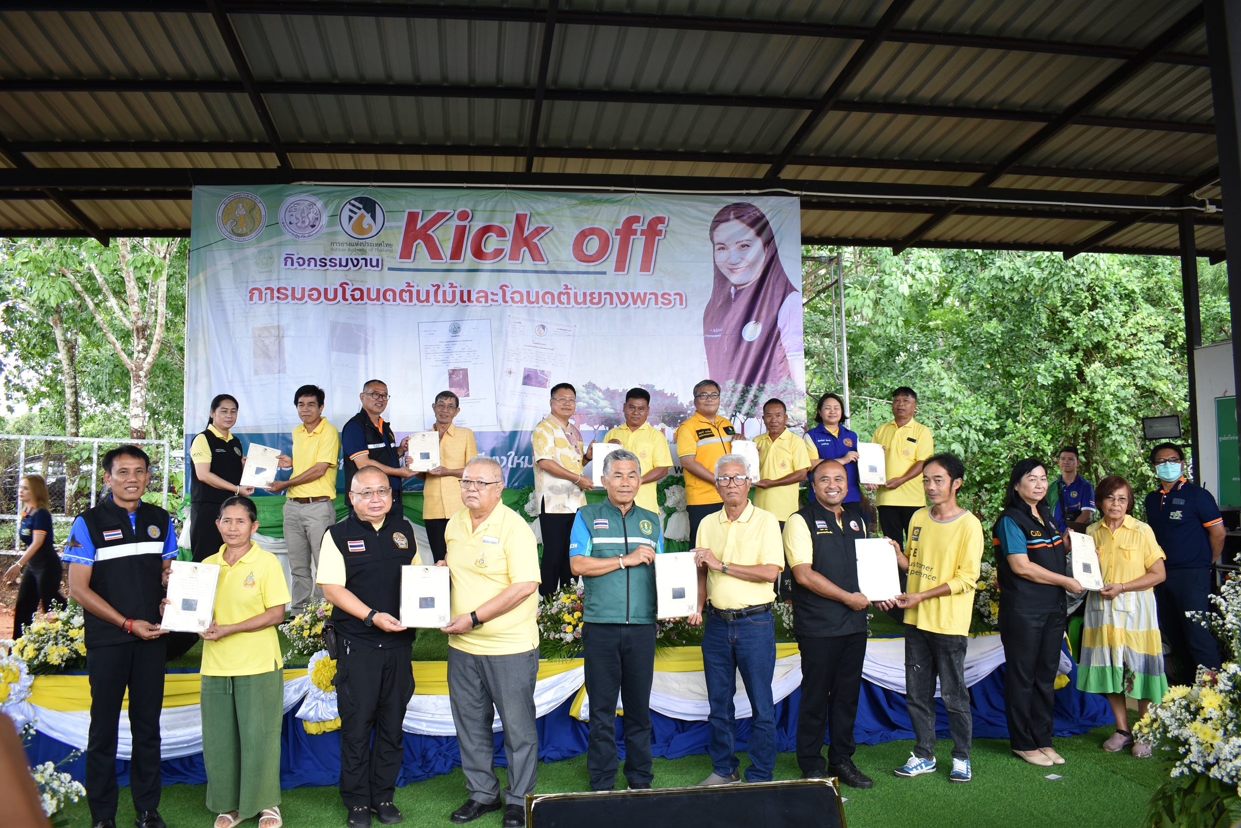 ส.ป.ก.เชียงใหม่ จัดงาน Kick Off การมอบโฉนดต้นไม้และโฉนดยางพารา