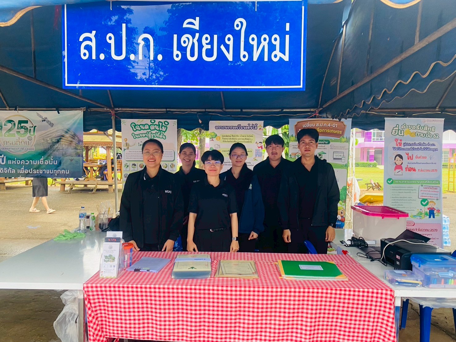 ส.ป.ก.เชียงใหม่ เข้าร่วมโครงการเพิ่มประสิทธิภาพการบริหารงานจังหวัดแบบบูรณาการ ครั้งที่ 2/2569
