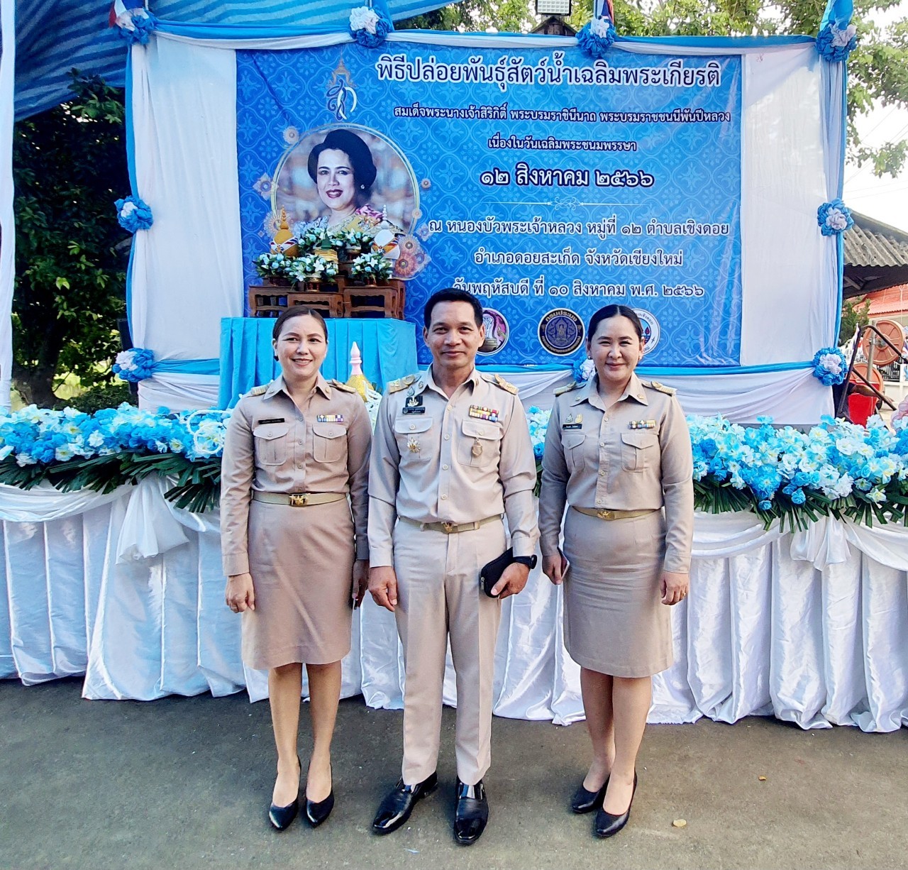 ส.ป.ก.เชียงใหม่ ร่วมพิธีปล่อยพันธ์ุสัตว์น้ำ เนื่องในวันเฉลิมพระชนมพรรษา สมเด็จพระนางเจ้าสิริกิติ์ พระบรมราชินีนาถ พระราชชนนีพันปีหลวง