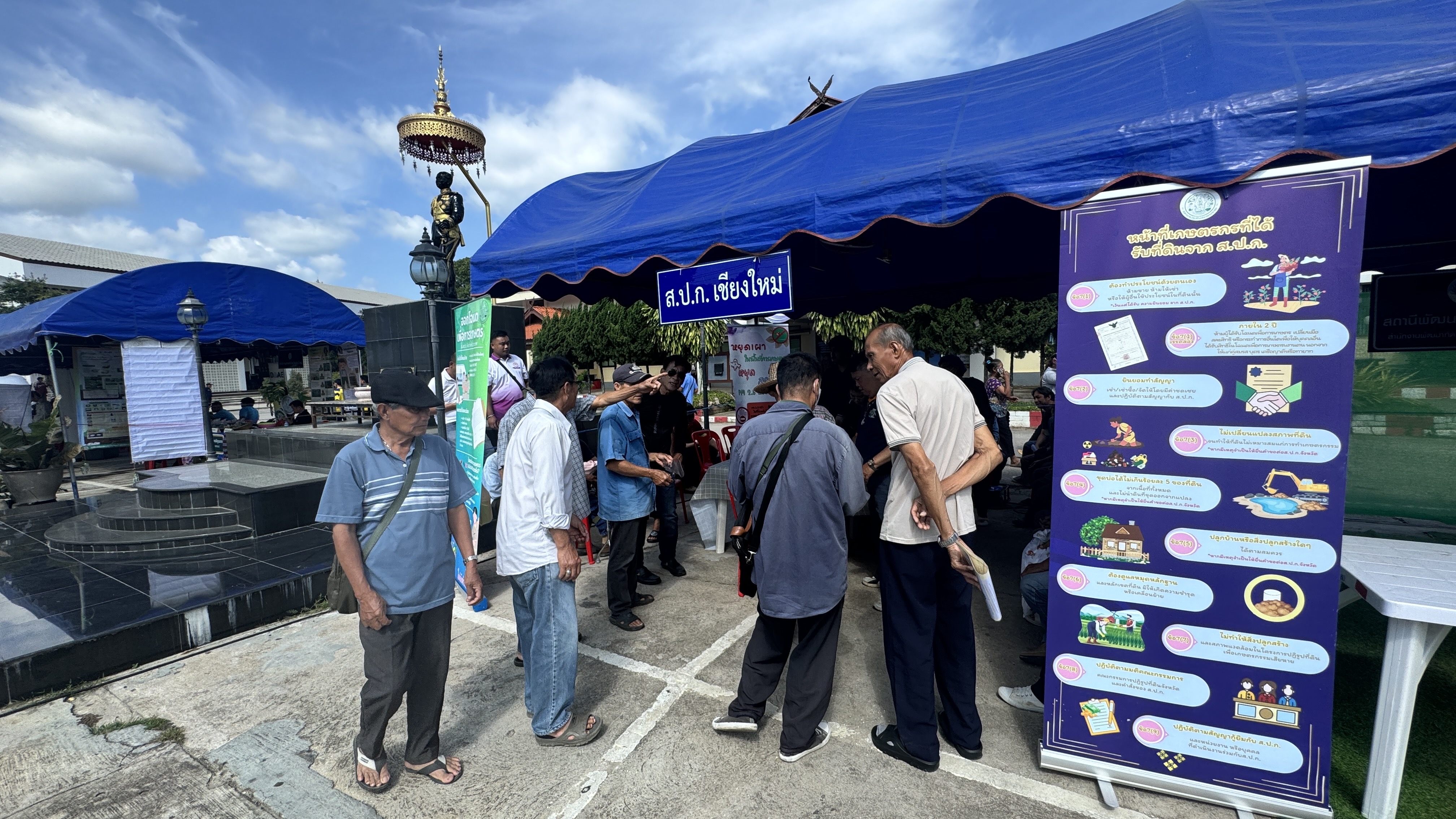 title - ส.ป.ก.เชียงใหม่ เข้าร่วมโครงการเพิ่มประสิทธิภาพการบริหารงานจังหวัดแบบบูรณาการ ครั้งที่ 1/2569