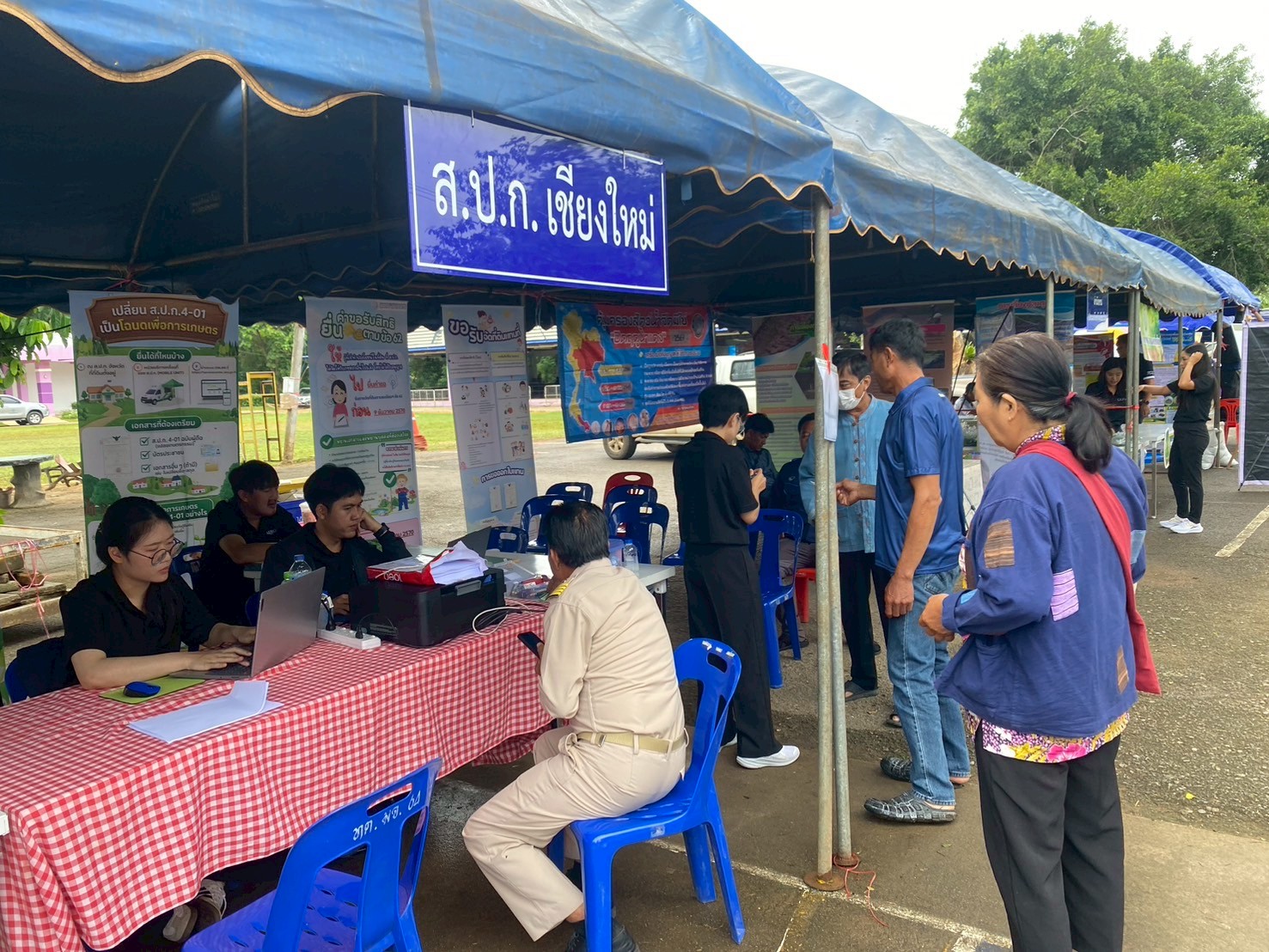 title - ส.ป.ก.เชียงใหม่ เข้าร่วมโครงการเพิ่มประสิทธิภาพการบริหารงานจังหวัดแบบบูรณาการ ครั้งที่ 2/2569