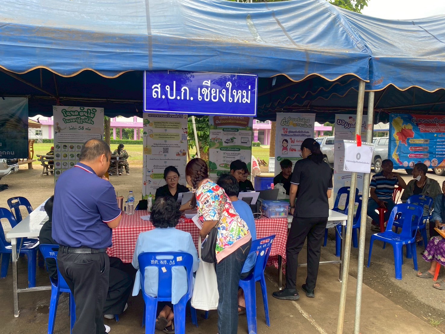 title - ส.ป.ก.เชียงใหม่ เข้าร่วมโครงการเพิ่มประสิทธิภาพการบริหารงานจังหวัดแบบบูรณาการ ครั้งที่ 2/2569