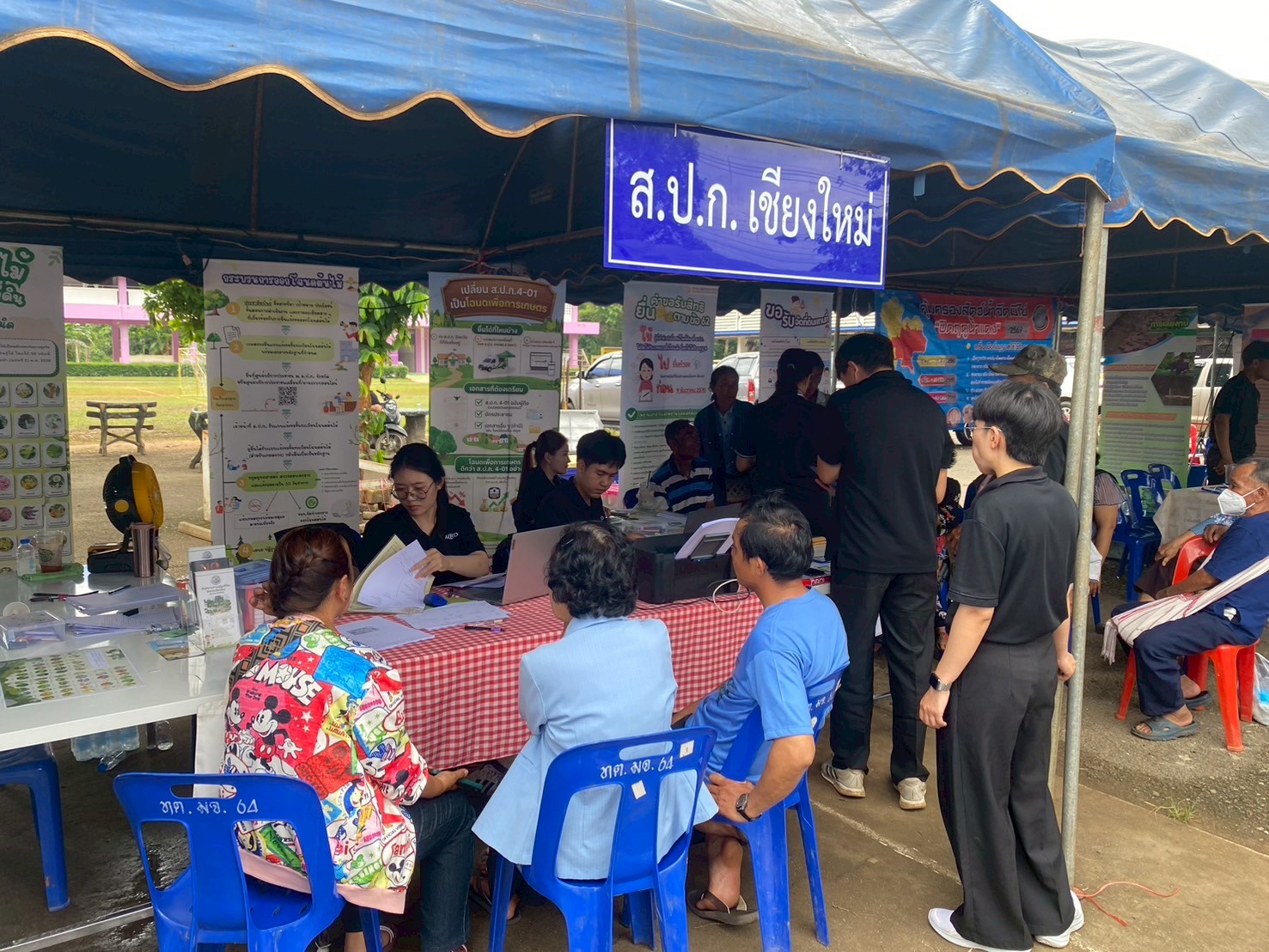 title - ส.ป.ก.เชียงใหม่ เข้าร่วมโครงการเพิ่มประสิทธิภาพการบริหารงานจังหวัดแบบบูรณาการ ครั้งที่ 2/2569