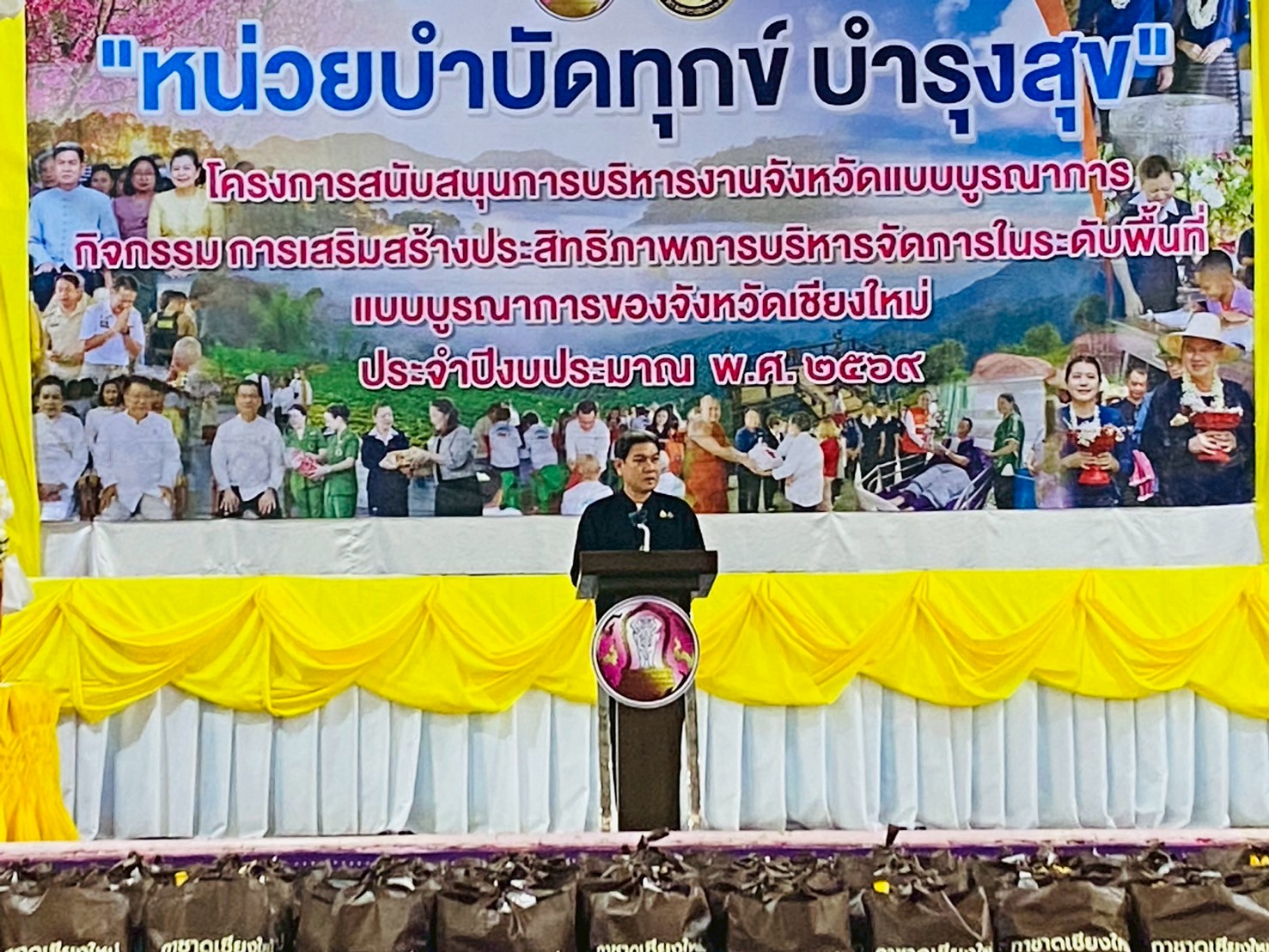 title - ส.ป.ก.เชียงใหม่ เข้าร่วมโครงการเพิ่มประสิทธิภาพการบริหารงานจังหวัดแบบบูรณาการ ครั้งที่ 2/2569