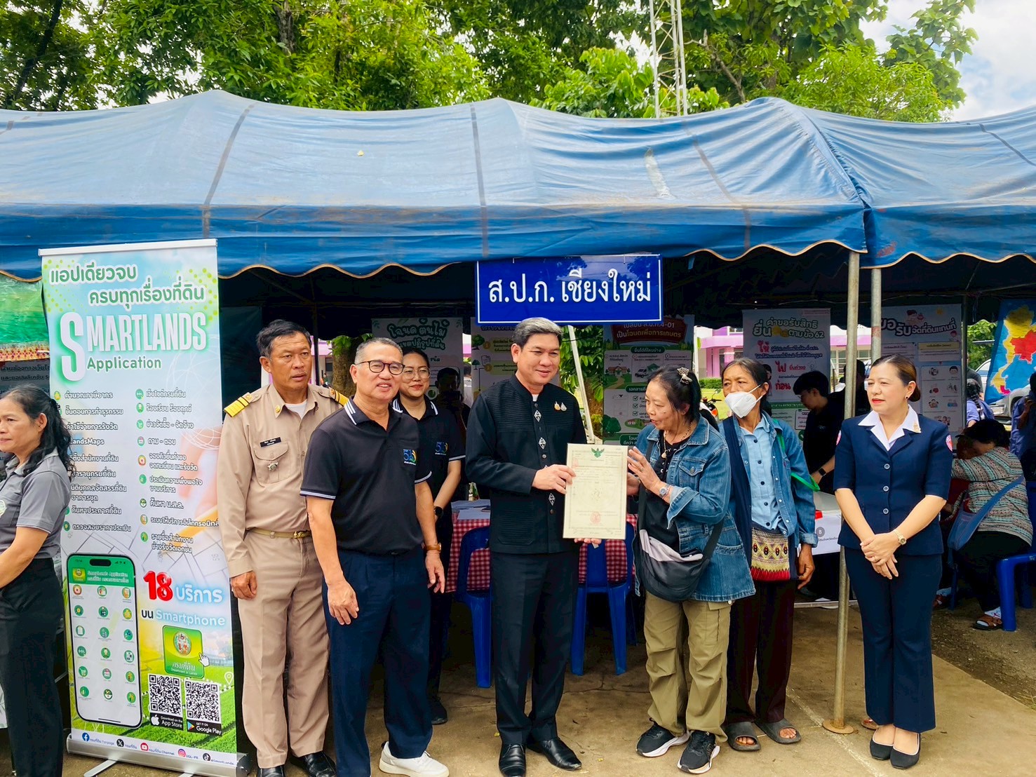 title - ส.ป.ก.เชียงใหม่ เข้าร่วมโครงการเพิ่มประสิทธิภาพการบริหารงานจังหวัดแบบบูรณาการ ครั้งที่ 2/2569