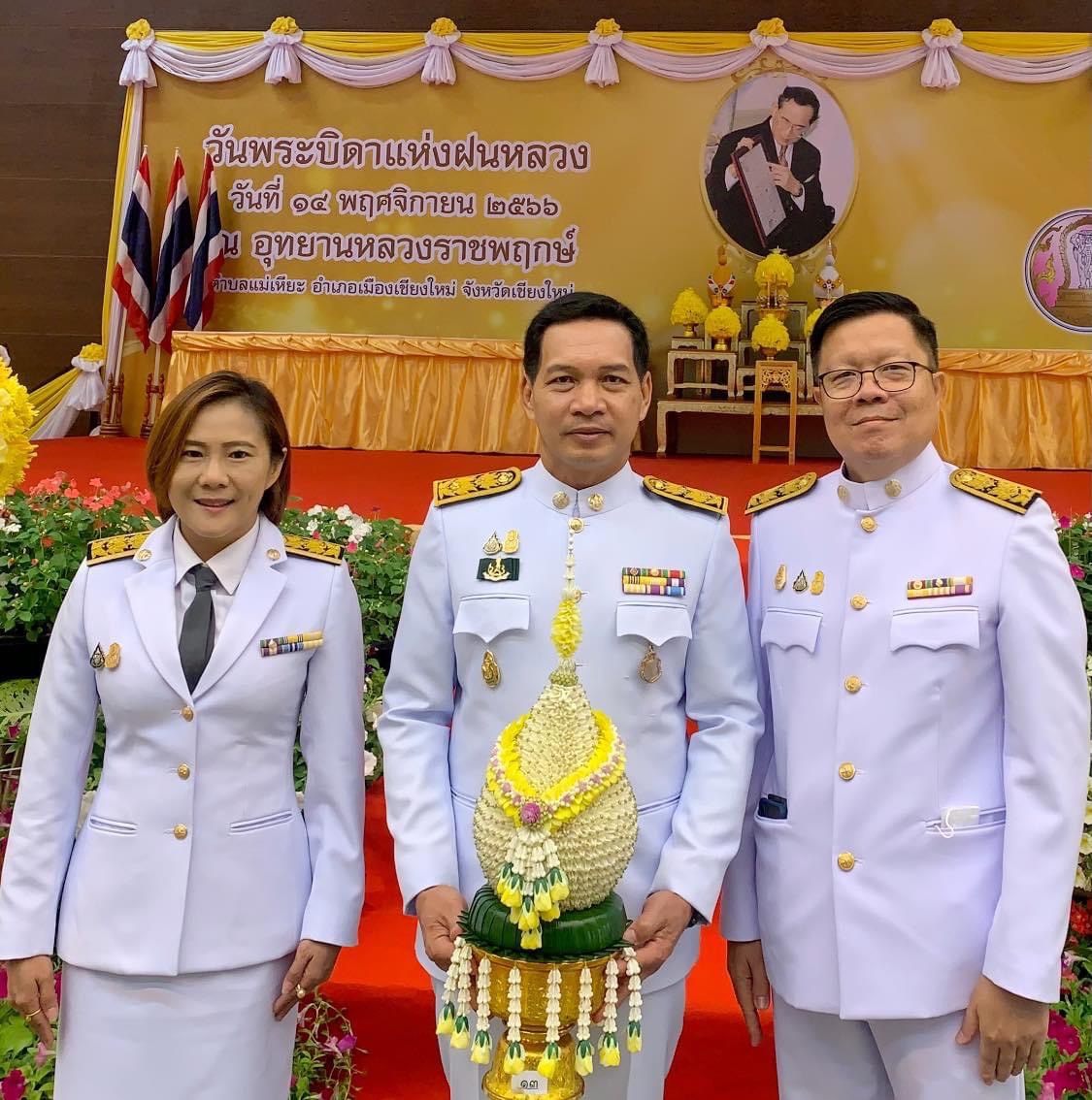 ส.ป.ก.เชียงใหม่ ร่วมพิธีวางพานพุ่มดอกไม้สดถวายราชสักการะ เนื่องในวันพระบิดาแห่งฝนหลวง ประจำปี 2566