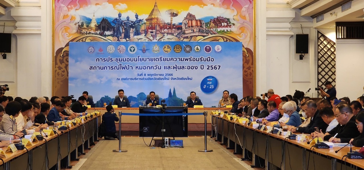 ส.ป.ก.เชียงใหม่ เข้าร่วมการประชุมมอบนโยบายเตรียมความพร้อมรับมือสถานการณ์ไฟป่าฯ