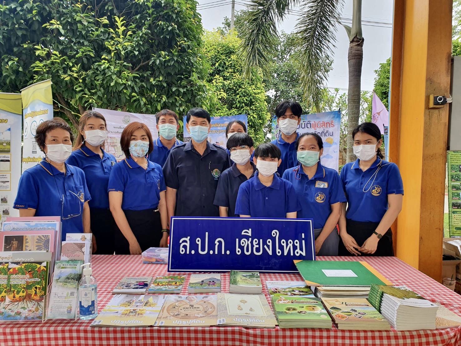 ส.ป.ก.เชียงใหม่ ร่วมโครงการคลินิคเกษตรเคลื่อนที่