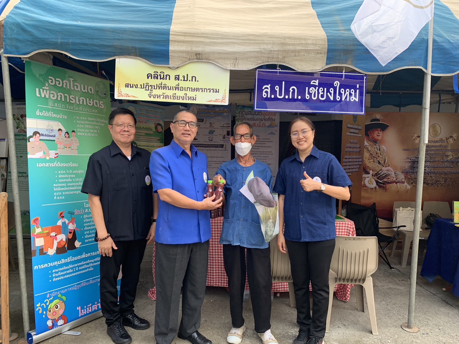 ส.ป.ก.เชียงใหม่ ร่วมโครงการคลินิกเกษตรเคลื่อนที่ 
