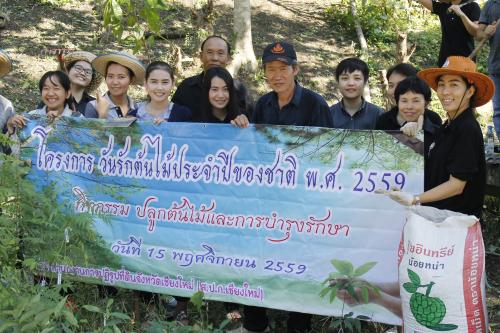 โครงการรักต้นไม้ประจำปีของชาติ พ.ศ.2559