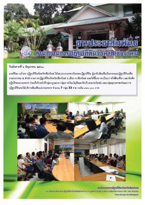 ให้บริการสินเชื่อแก่เกษตรกร จำนวน 7 กลุ่ม 33 ราย วงเงิน 990,000 บาท