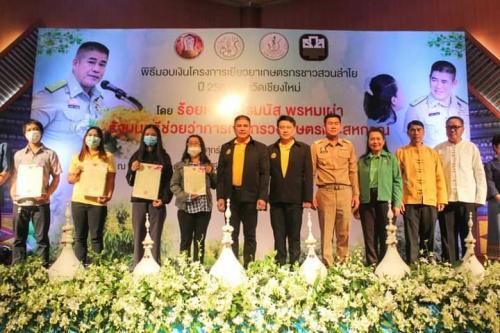 วันที่ 23 ตุลาคม 2563 รัฐมนตรีช่วยว่าการกระทรวงเกษตรและสหกรณ์ (ร้อยเอก ธรรมนัส พรหมเผ่า) เป็นประธานเปิดงาน โครงการเยียวยาเกษตรกรชาวสวนลำไย ปี 2563 จังหวัดเชียงใหม่ และมอบเอกสารสิทธิ ส.ป.ก.4-01 ให้แก่เกษตรกรในเขตปฏิรูปที่ดินจังหวัดเชียงใหม่ 