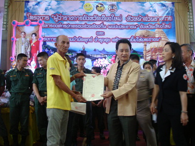 ร่วมงานโครงการผู้ว่าราชการจังหวัดพบประชาชน อำเภอแม่ออน