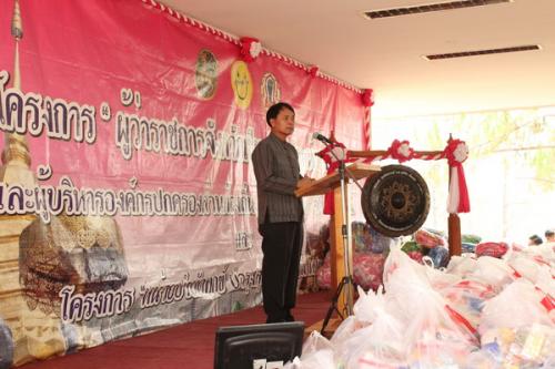 กิจกรรมผู้ว่าราชการจังหวัด หัวหน้าส่วนราชการพบประชาชน 