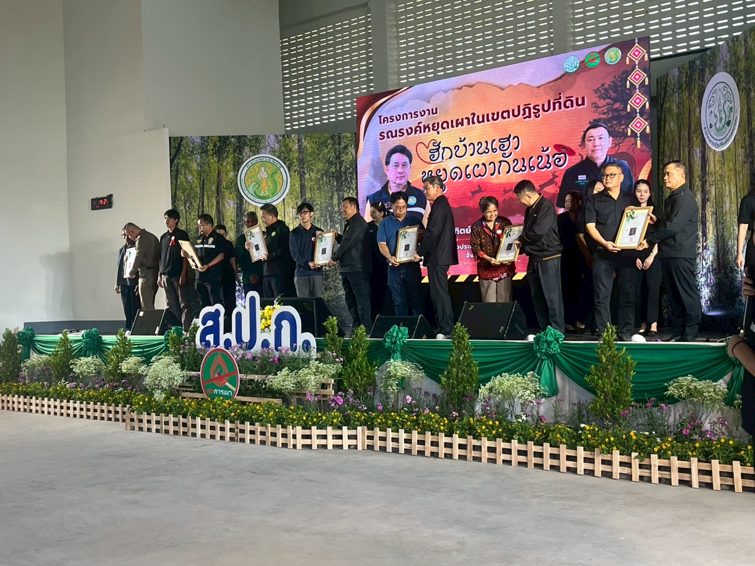 title - ส.ป.ก. เชียงใหม่ จัดโครงการงานรณรงค์หยุดเผาในเขตปฏิรูปที่ดิน “ฮักบ้านเฮา หยุดเผากันเน้อ” 