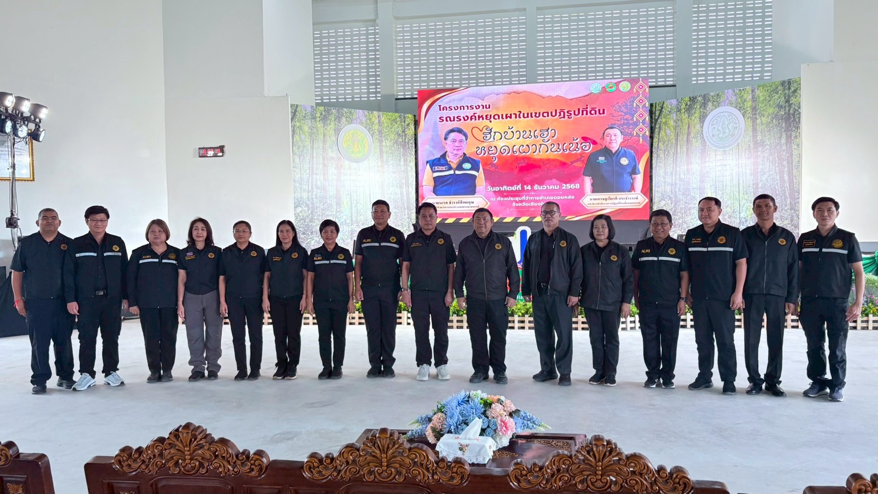 title - ส.ป.ก. เชียงใหม่ จัดโครงการงานรณรงค์หยุดเผาในเขตปฏิรูปที่ดิน “ฮักบ้านเฮา หยุดเผากันเน้อ” 