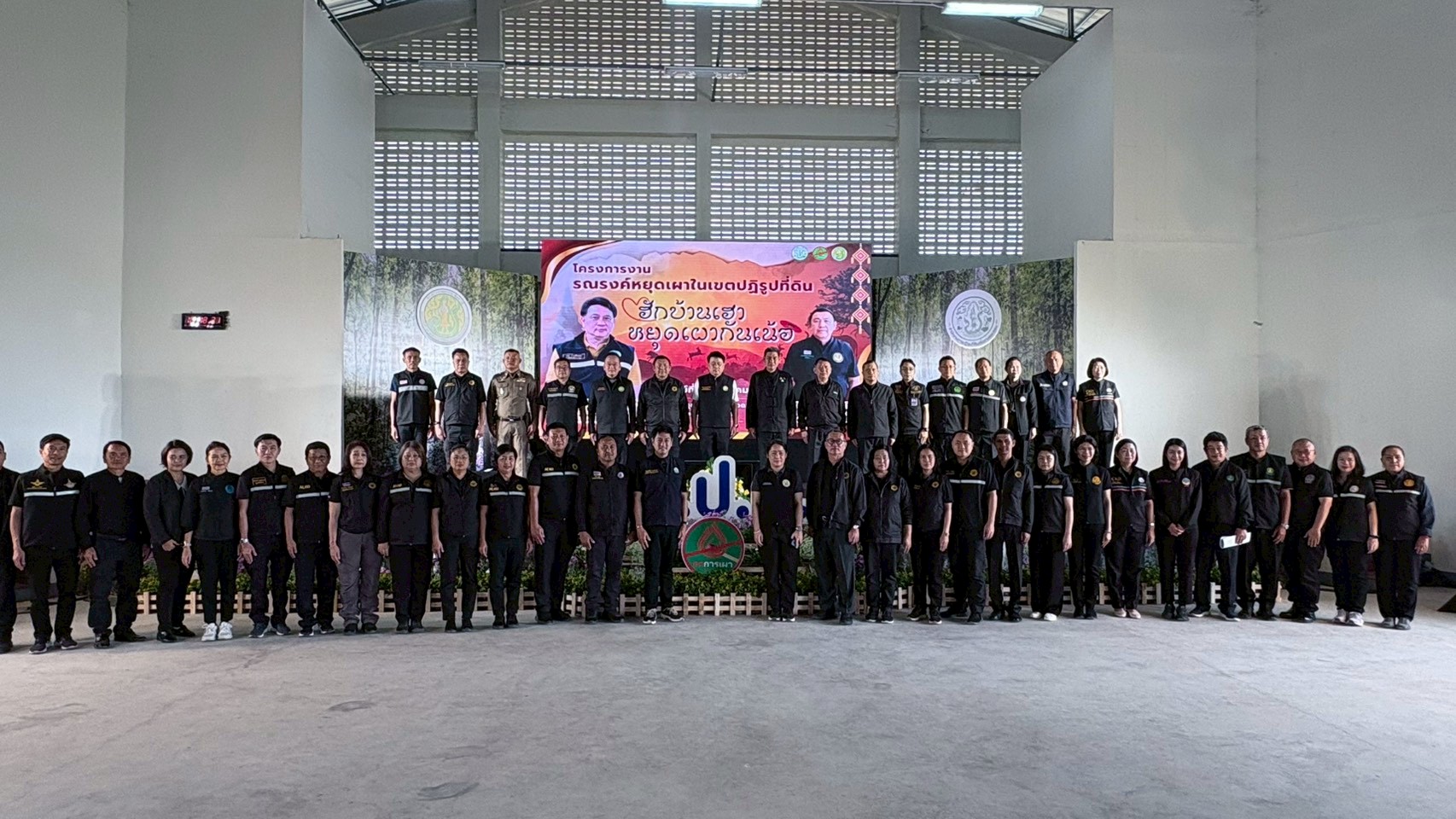 title - ส.ป.ก. เชียงใหม่ จัดโครงการงานรณรงค์หยุดเผาในเขตปฏิรูปที่ดิน “ฮักบ้านเฮา หยุดเผากันเน้อ” 