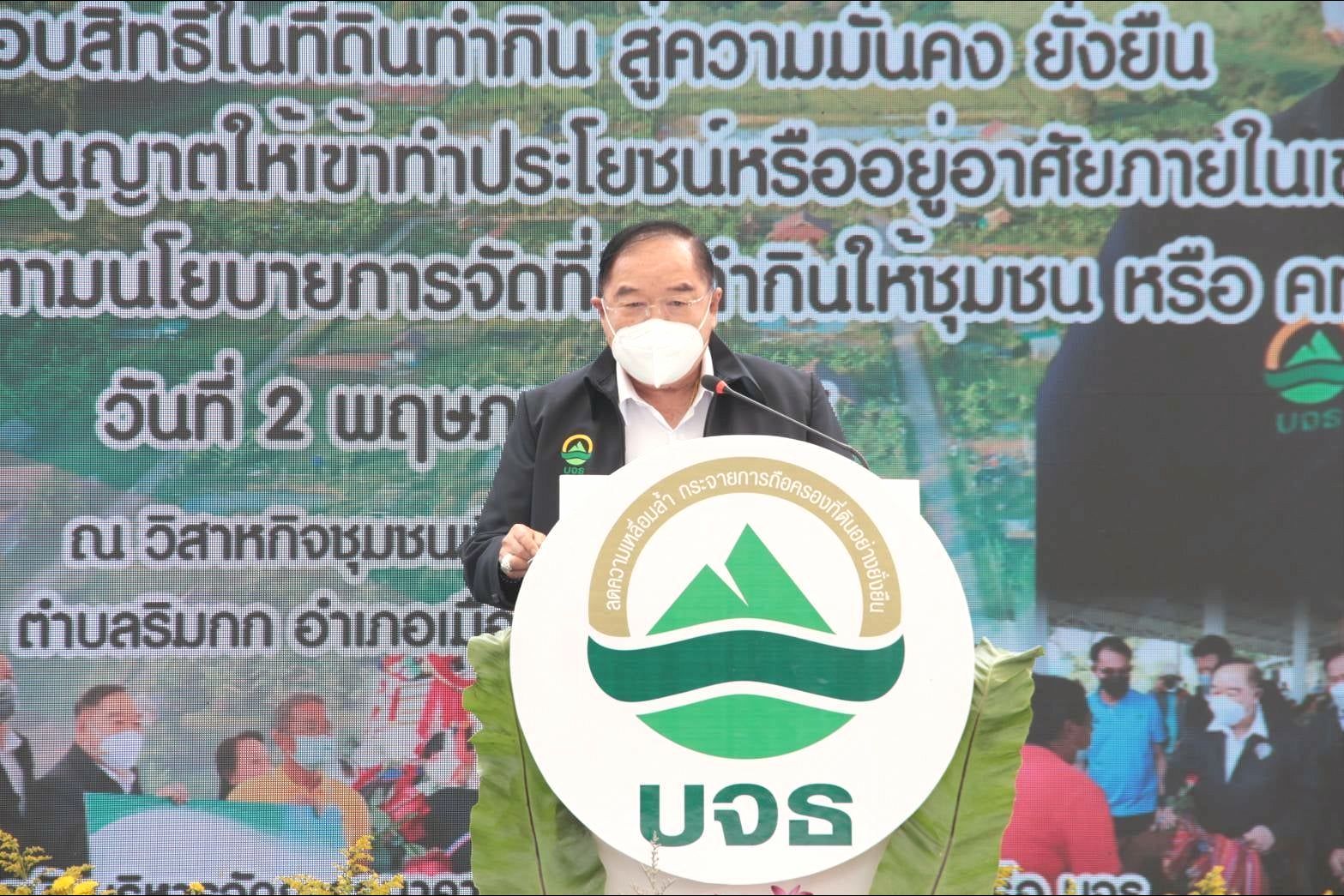ส.ป.ก.เชียงราย ร่วมให้การต้อนรับ พลเอก ประวิตร วงษ์สุวรรณ รองนายกรัฐมนตรี และคณะ