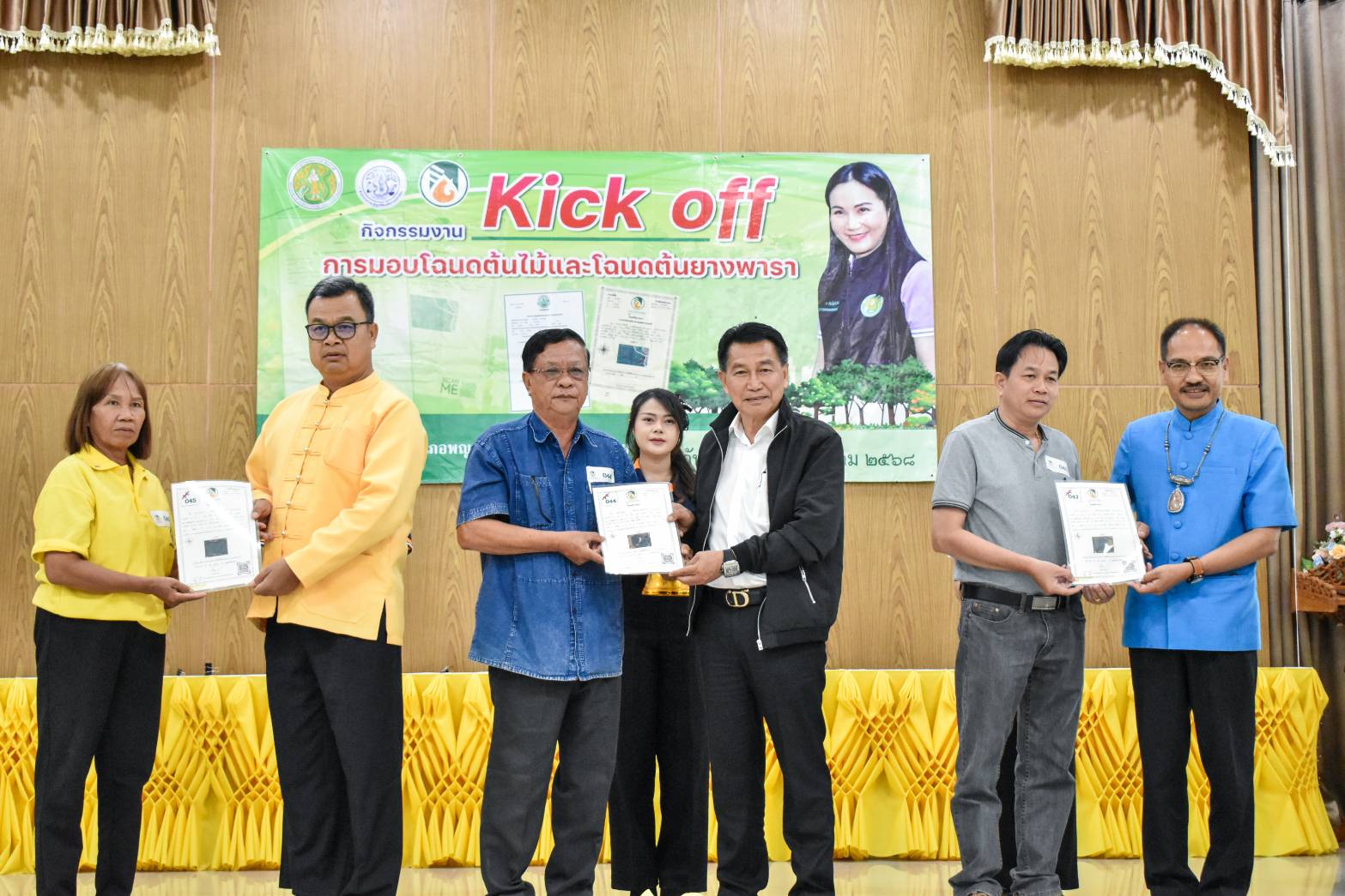 ส.ป.ก.เชียงราย ร่วมกับ กยท.เชียงราย จัดงานโครงการ “Kick Off การมอบโฉนดต้นไม้และโฉนดต้นยางพารา”