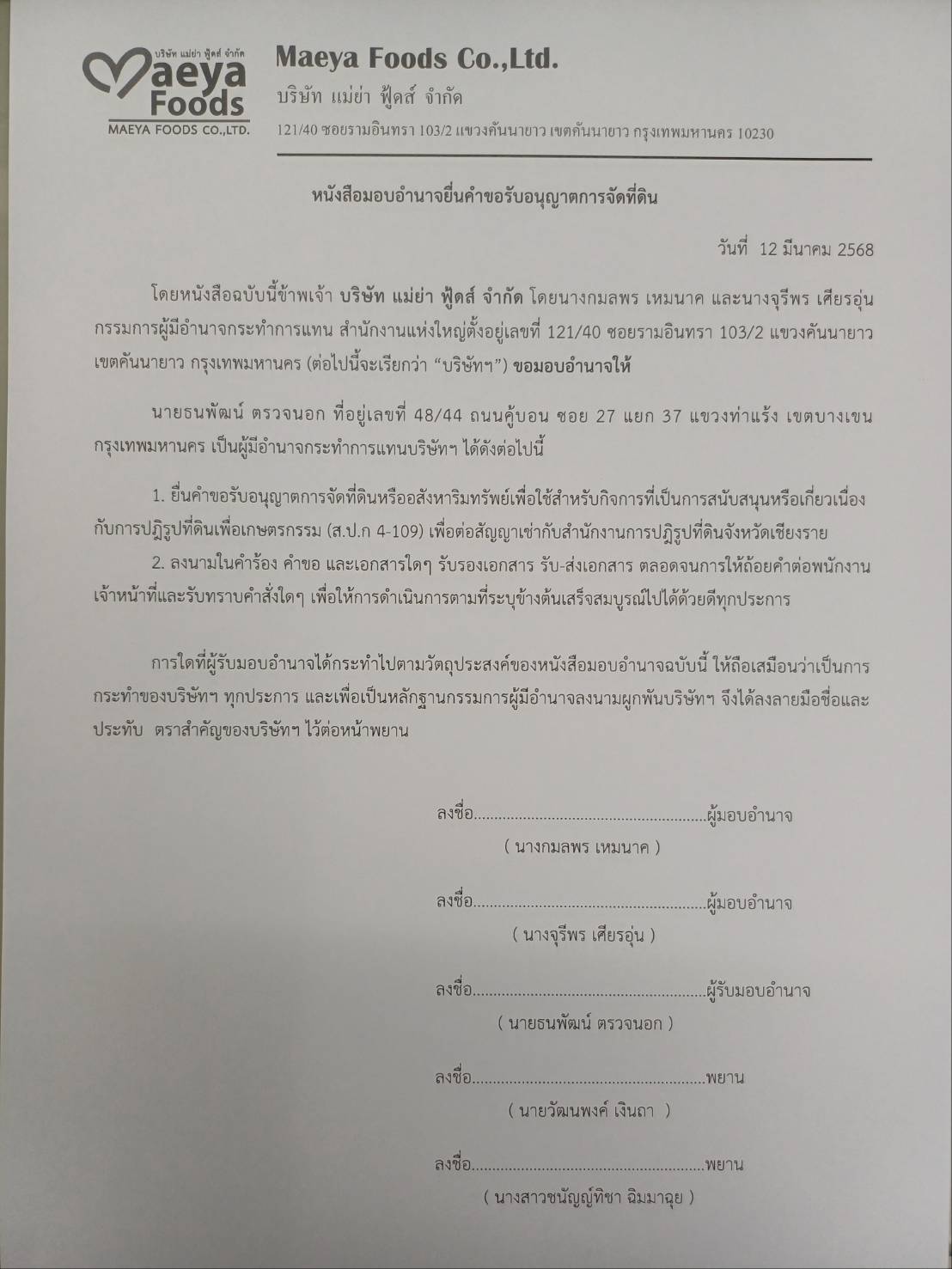 กิจกรรมน่าสนใจ อบรม 2569