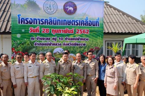ผู้ว่าราชการจังหวัดเชียงราย เป็นประธานในพิธีเปิด โครงการคลินิกเกษตรเคลื่อนที่ ณ โรงเรียนตำรวจตระเวนชายแดนสังวาลย์วิท 8 จังหวัดเชียงราย  
