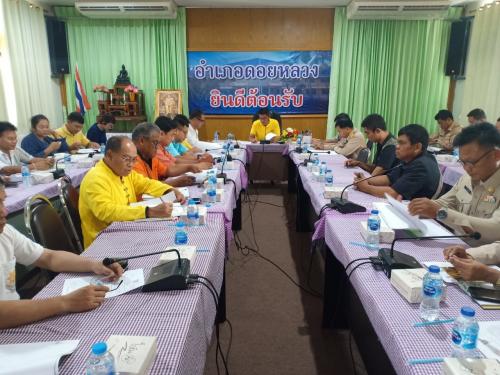 ส.ป.ก.เชียงราย จัดประชุมคณะอนุกรรมการปฏิรูปที่ดินอำเภอดอยหลวง (คปอ.ดอยหลวง) ครั้งที่ 1/2562 ณ ห้องประชุมที่ว่าการอำเภอดอยหลวง จังหวัดเชียงราย 