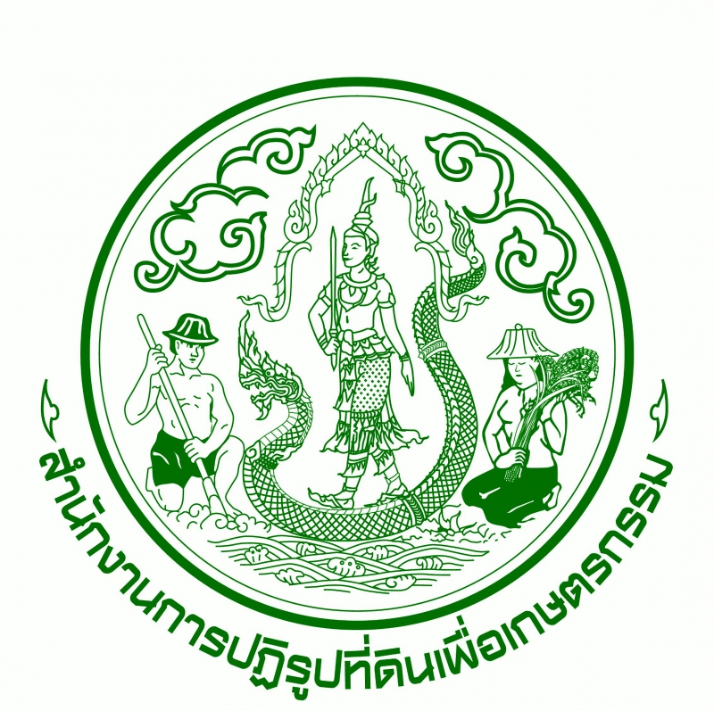 เชิญชวนเที่ยวงาน สถาปนา ส.ป.ก. 51 ปี 