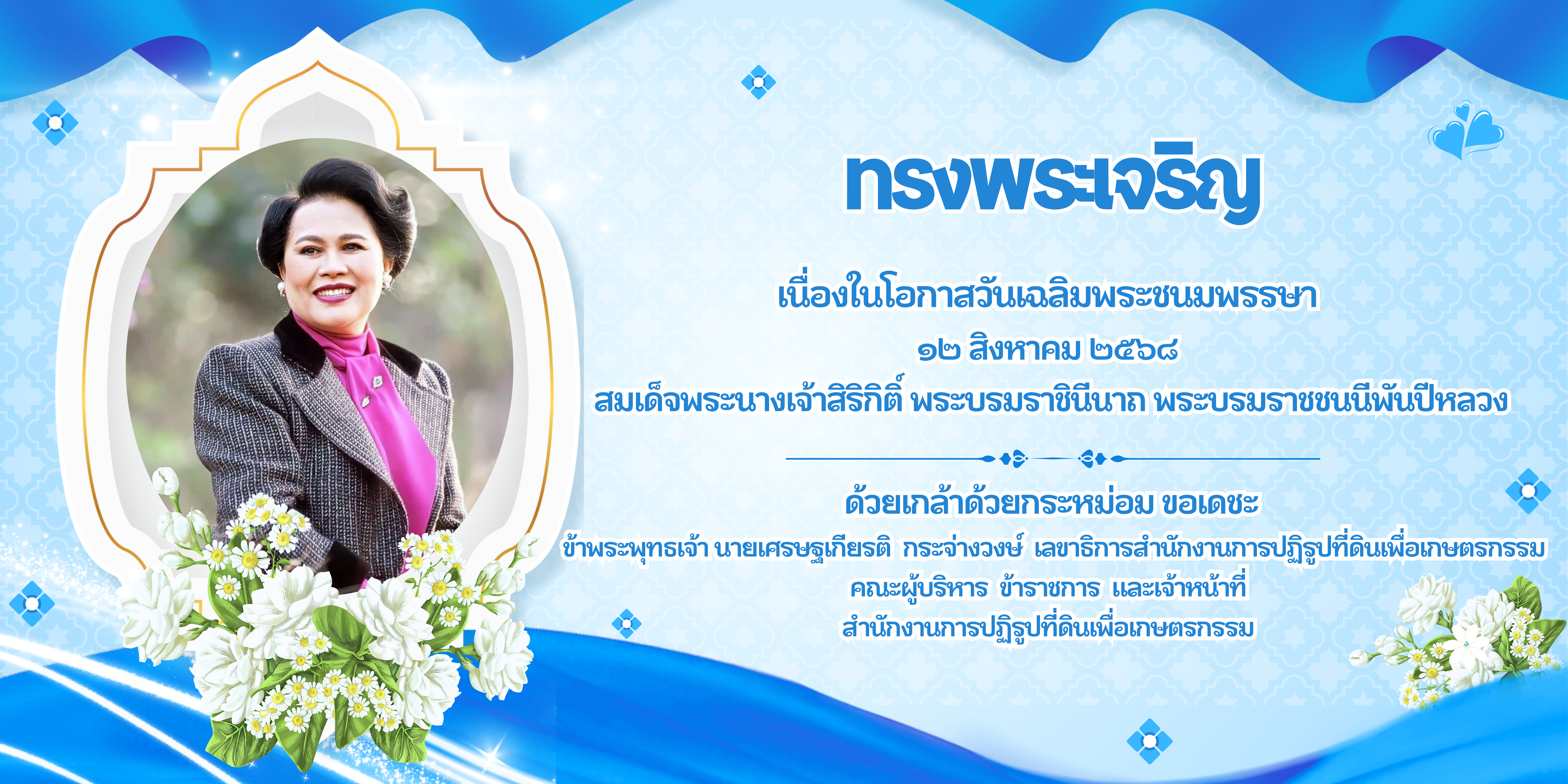 วันแม่