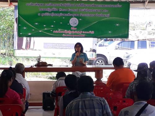 การจัดเวทีชุมชน และฝึกอบรมเชิงปฏิบัติการ ภายใต้โครงการพัฒนาเกษตรกรปราดเปรื่อง ในเขตปฏิรูปที่ดิน (Smart Farmer) ประจำปีงบประมาณ 2561 ณ ศูนย์เรียนรู้เศรษฐกิจพอเพียงชุมชน อำเภอบ่อทอง จังหวัดชลบุรี
