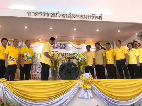 ส.ป.ก.ชลบุรี เข้าร่วมงานโครงการคลีนิกเกษตรเคลื่อนที่ ปี 2562 ครั้งที่ 2 ณ กลุ่มสหกรณ์ออมทรัพย์เพื่อการผลิตบ้านป่าแดง ตำบลห้างสูง อำเภอหนองใหญ่ จังหวัดชลบุรี