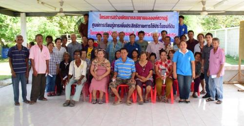 โครงการสร้างและพัฒนาขยายผลองค์ความรู้ศูนย์การเรียนรู้การเพิ่มประสิทธิภาพการใช้ประโยชน์ที่ดินในเขตปฏิรูปที่ดิรจังหวัดชลบุรี 2559  